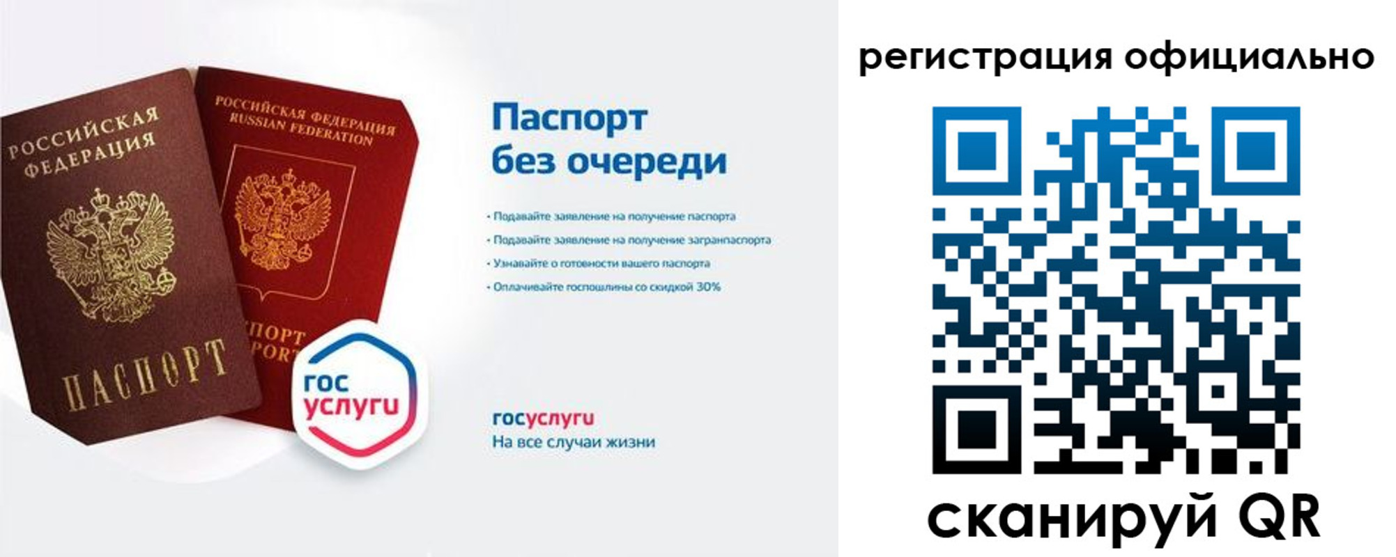 прописка гарантия в Купино