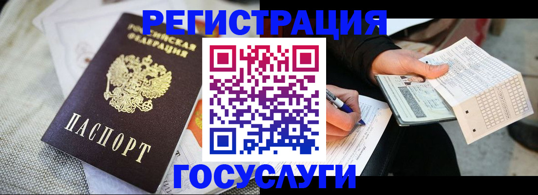 прописка в квартире в Купино
