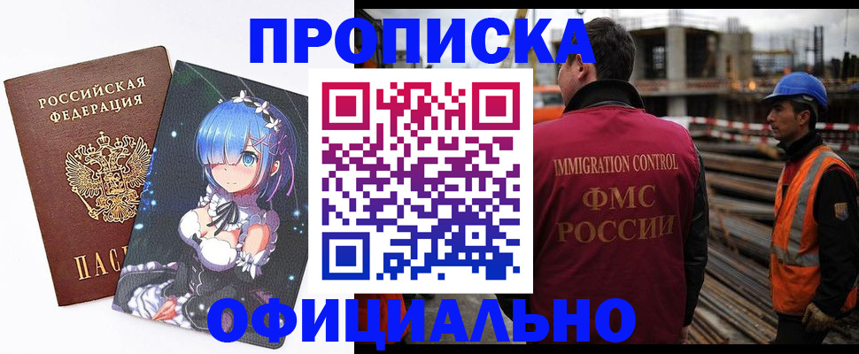 регистрация в Купино