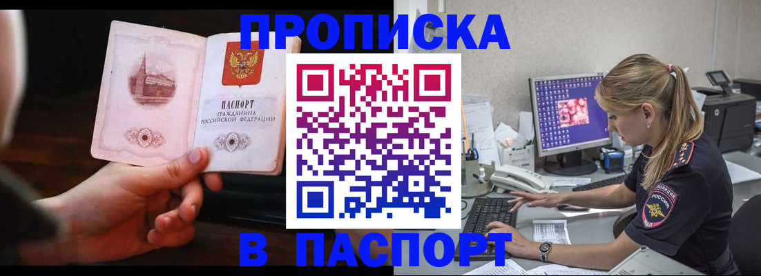 пропишу в квартире в Купино