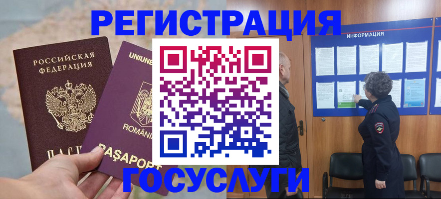 прописка для кредита в Купино