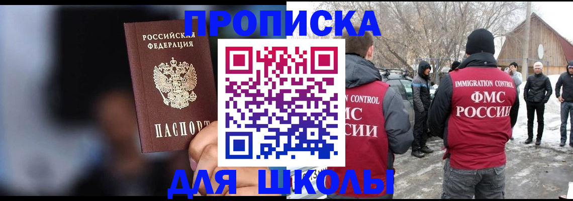 временная регистрация госуслуги в Купино