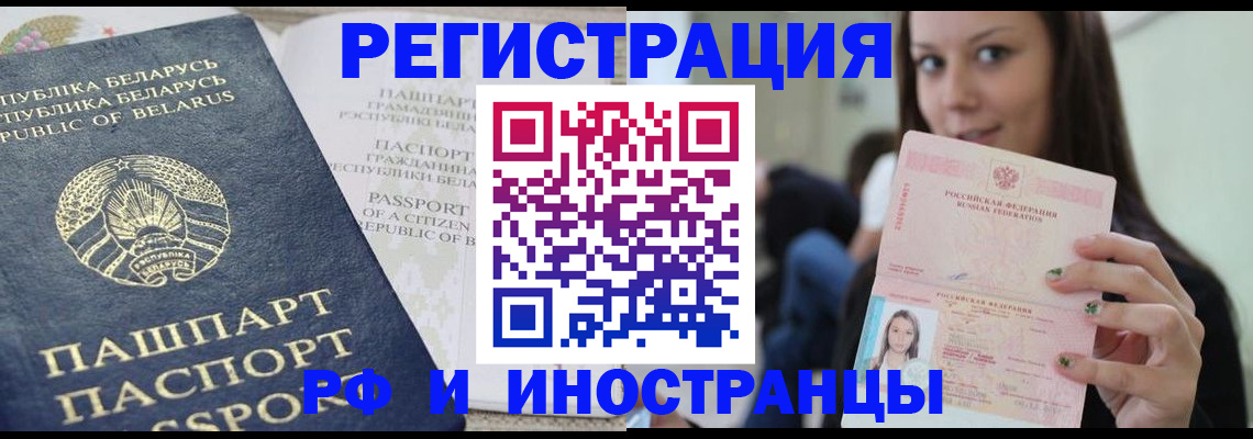 где прописаться в Купино